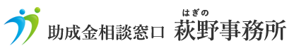 助成金 相談 千葉 申請 雇用 キャリアアップ 人材開発支援 萩野事務所